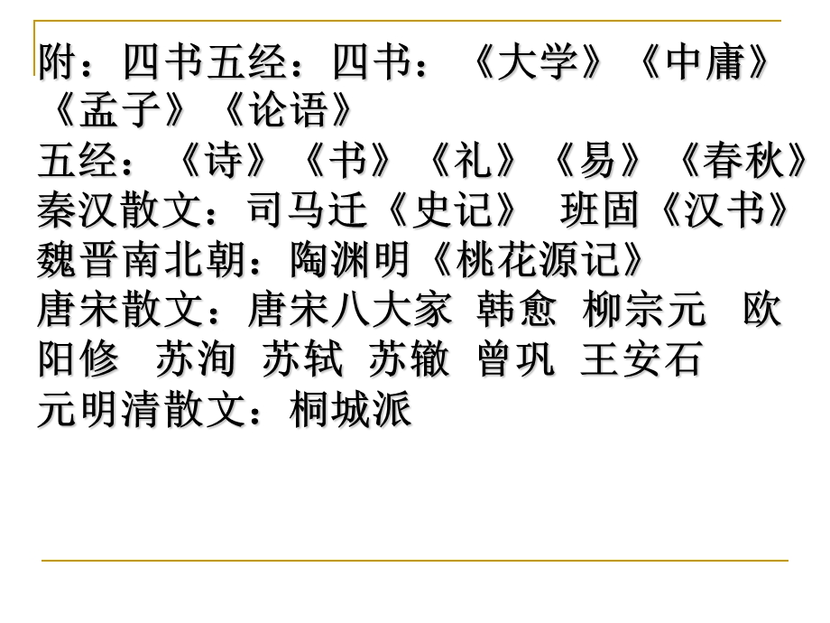 2021--2022新教材高中语文必修下册 《烛之武退秦师》课件.ppt_第3页