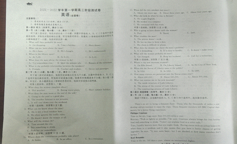 陕西省十校联考2022届高三上学期10月阶段测试英语试题 扫描版含答案.pdf_第1页