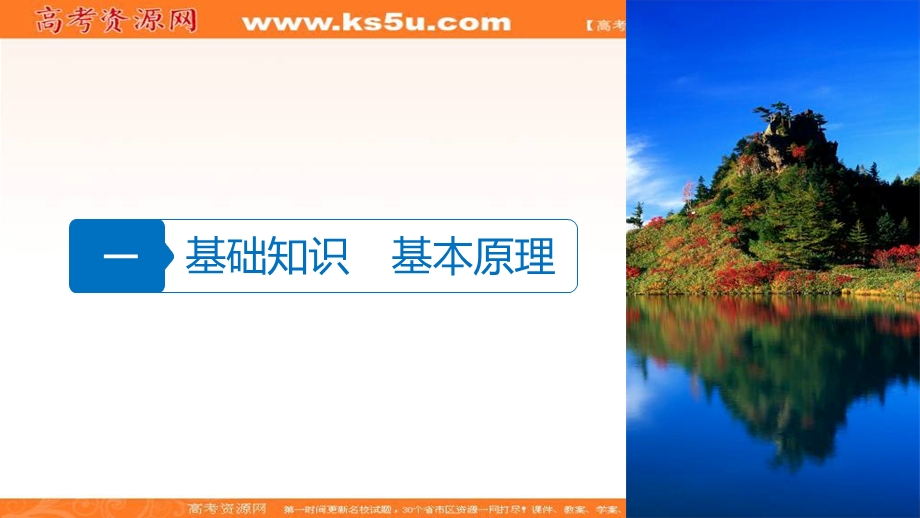 2018届浙江选考高三地理二轮专题复习课件：专题一　地球运动 微专题3 .ppt_第3页