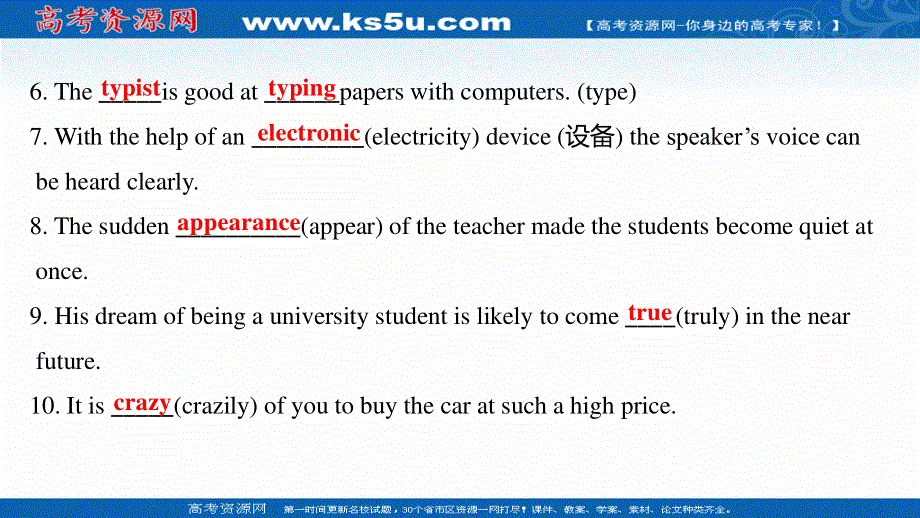 2021-2022学年人教版英语必修2练习课件：UNIT 3COMPUTERS USING LANGUAGE .ppt_第3页