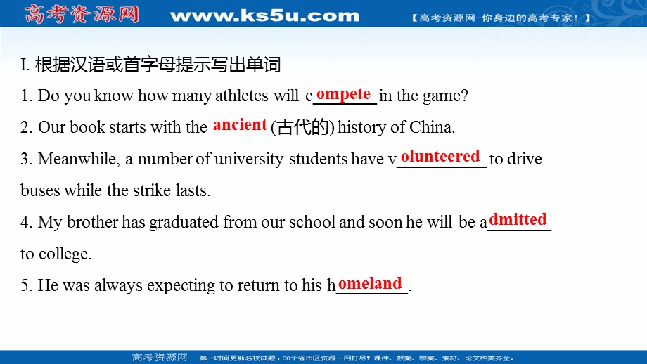 2021-2022学年人教版英语必修2练习课件：单元素养培优 UNIT 2THE OLYMPIC GAMES .ppt_第2页