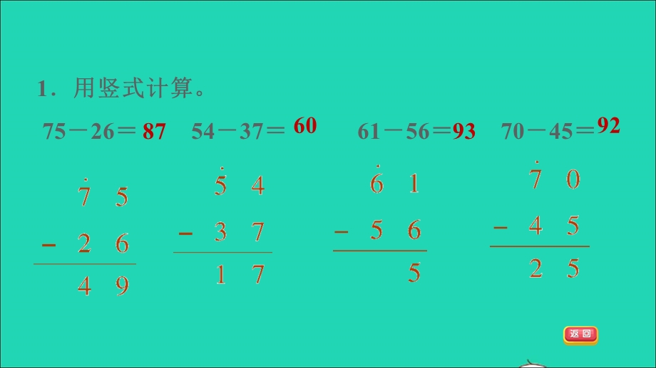 2022一年级数学下册 第7单元 100以内的加减法（二）信息窗4 第6课时 两位数减两位数(退位)的笔算的练习习题课件 青岛版六三制.ppt_第3页