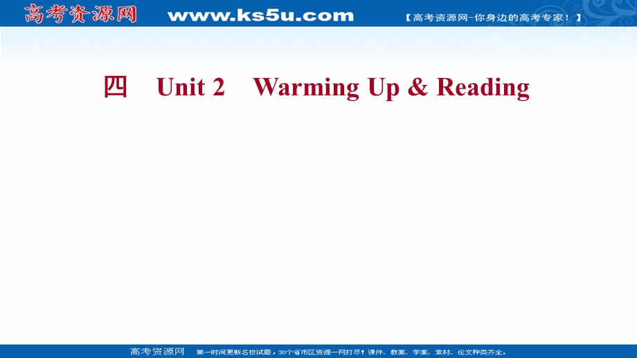 2021-2022学年人教版英语必修2练习课件：UNIT 2THE OLYMPIC GAMES WARMING UP & READING .ppt_第1页