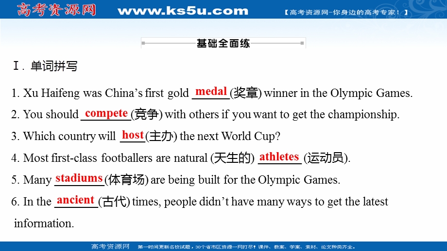 2021-2022学年人教版英语必修2练习课件：UNIT 2THE OLYMPIC GAMES WARMING UP & READING .ppt_第2页