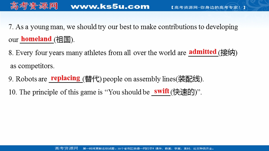 2021-2022学年人教版英语必修2练习课件：UNIT 2THE OLYMPIC GAMES WARMING UP & READING .ppt_第3页