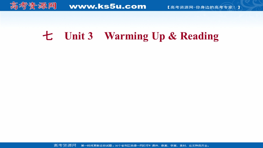 2021-2022学年人教版英语必修2练习课件：UNIT 3COMPUTERS WARMING UP & READING .ppt_第1页