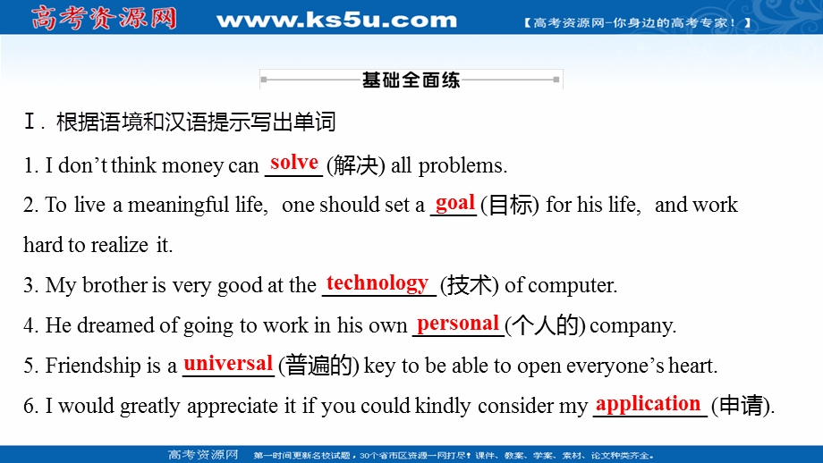 2021-2022学年人教版英语必修2练习课件：UNIT 3COMPUTERS WARMING UP & READING .ppt_第2页