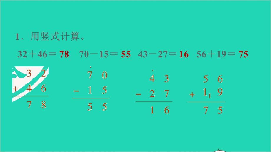 2022一年级数学下册 第7单元 100以内的加减法（二）综合练习课件 青岛版六三制.ppt_第3页