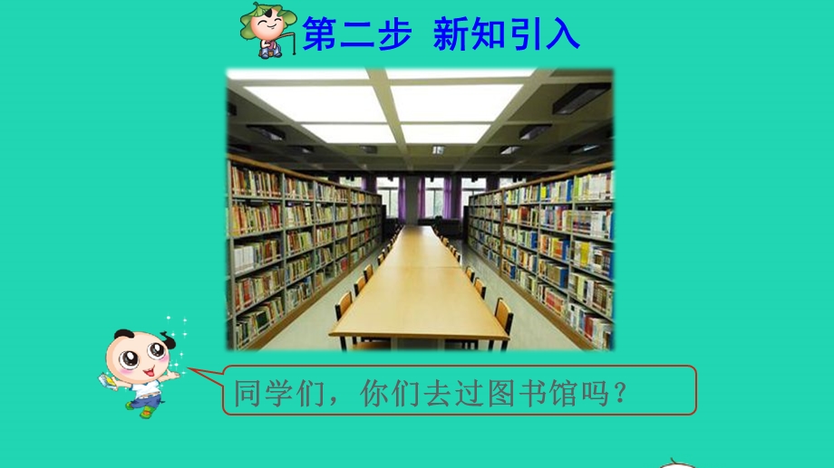 2022一年级数学下册 第6单元 100以内的加法和减法（一）第4课时 两位数减一位数（不退位）、整十数课前预习课件 新人教版.pptx_第3页