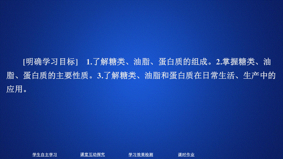 2020化学新教材同步导学人教第二册课件：第七章 有机化合物 第四节 .ppt_第1页