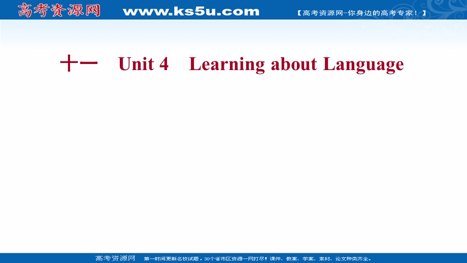 2021-2022学年人教版英语必修2练习课件：UNIT 4WILDLIFE PROTECTION LEARNING ABOUT LANGUAGE .ppt_第1页