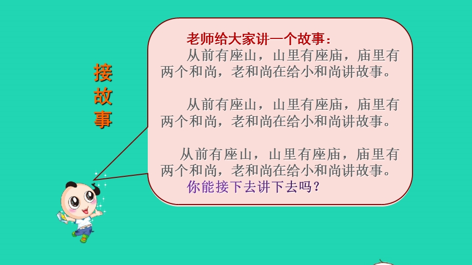 2022一年级数学下册 第7单元 找规律第1课时 认识规律课前预习课件 新人教版.pptx_第3页