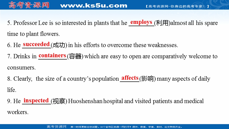 2021-2022学年人教版英语必修2练习课件：单元素养培优 UNIT 4WILDLIFE PROTECTION .ppt_第3页