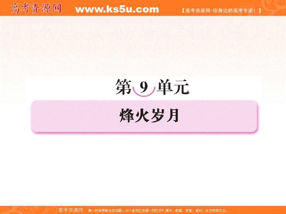 2013学年高中语文课件：第十七课 朱老巩护钟（新人教版选修《中国小说欣赏》）.ppt_第1页