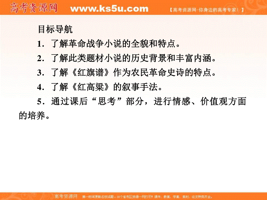 2013学年高中语文课件：第十七课 朱老巩护钟（新人教版选修《中国小说欣赏》）.ppt_第3页