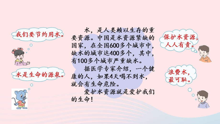 2023三年级数学下册 2 两位数乘两位数第2课时 两位数乘两位数（进位）的乘法教学课件 冀教版.pptx_第3页