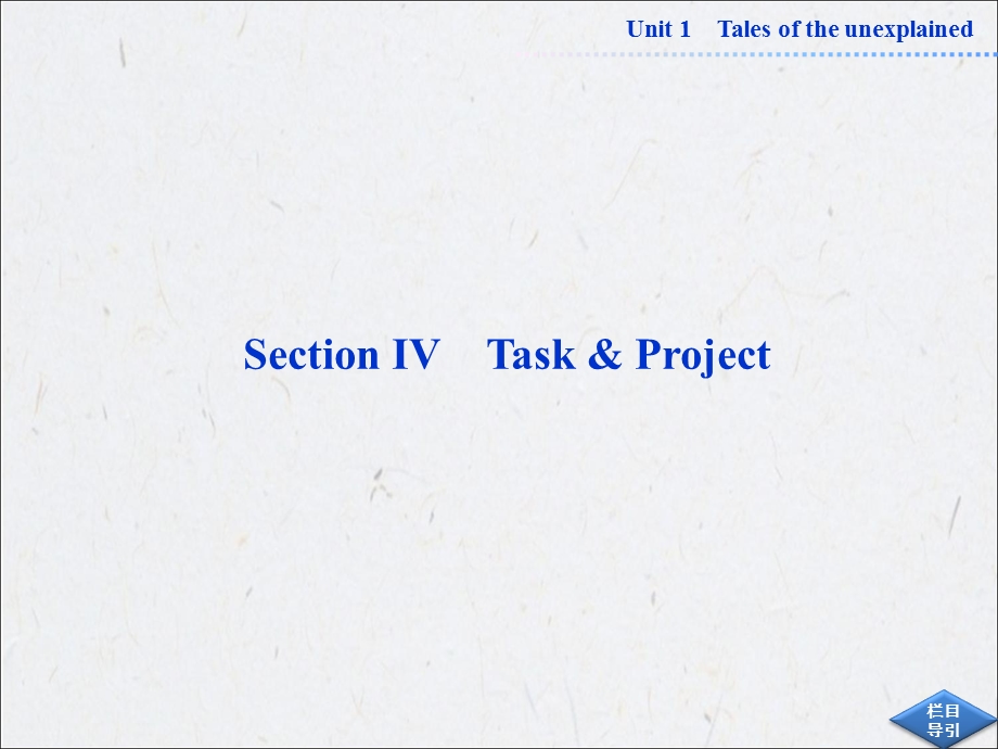 2014年牛津版英语必修2同步教学课时课件：UNIT1SECTIONⅣ.ppt_第1页