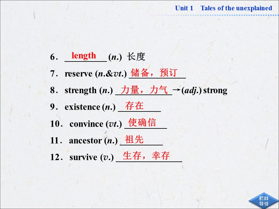 2014年牛津版英语必修2同步教学课时课件：UNIT1SECTIONⅣ.ppt_第3页