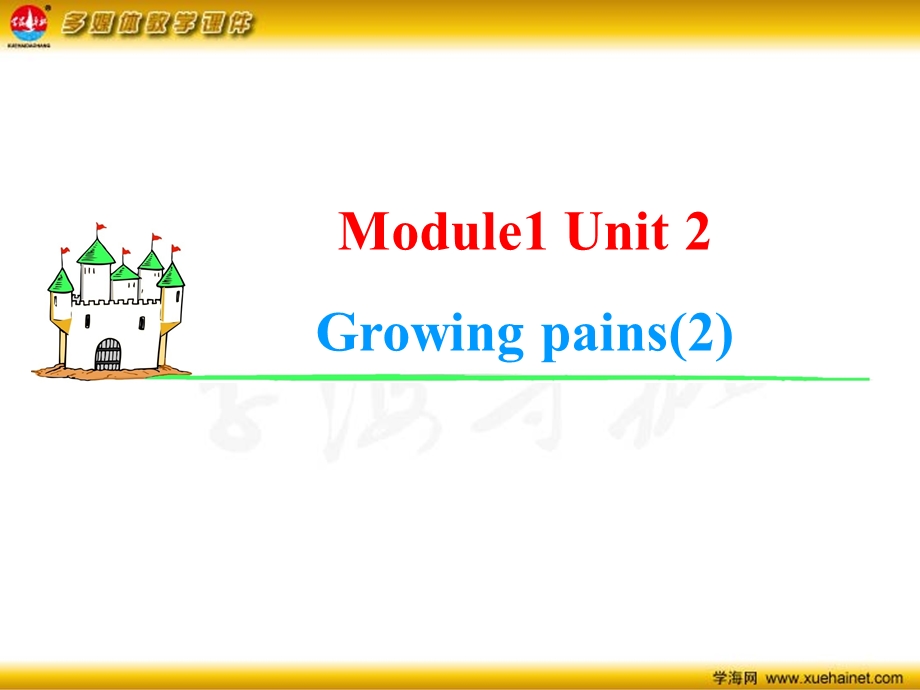 2014年牛津译林版高中英语总复习（第1轮）同步课件 M1 UNIT 2GROWING PAINS（2）语法精讲篇.ppt_第2页