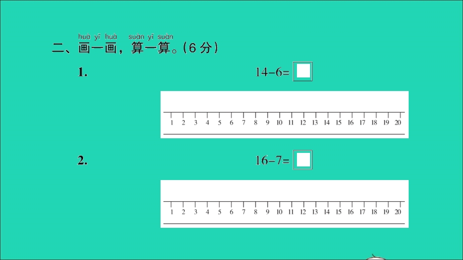 2022一年级数学下册 第一单元 加与减（一）检测卷习题课件 北师大版.ppt_第3页