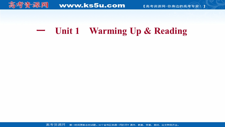 2021-2022学年人教版英语必修2练习课件：UNIT 1CULTURAL RELICS WARMING UP & READING .ppt_第1页