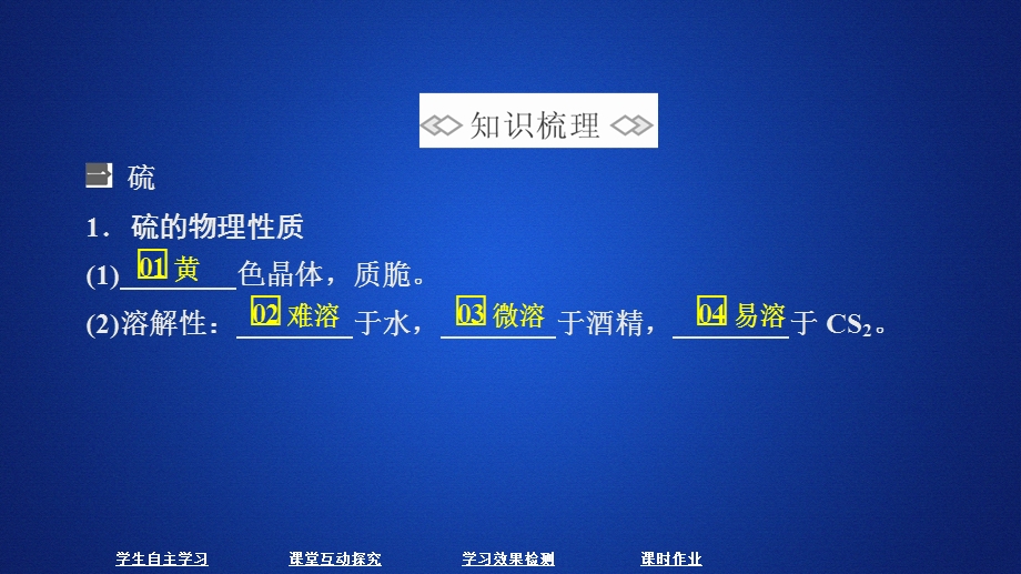 2020化学新教材同步导学人教第二册课件：第五章 化工生产中的重要非金属元素 第一节 第一课时 .ppt_第3页