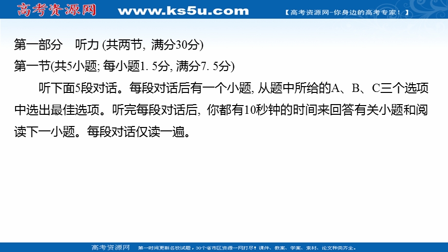 2021-2022学年人教版英语必修2练习课件：单元形成性评价UNIT 3COMPUTERS .ppt_第2页