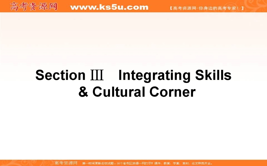 2020-2021外研版英语必修3课件：MODULE 3　THE VIOLENCE OF NATURE SECTION Ⅲ　INTEGRATING SKILLS & CULTURAL CORNER WORD版含解析.ppt_第1页