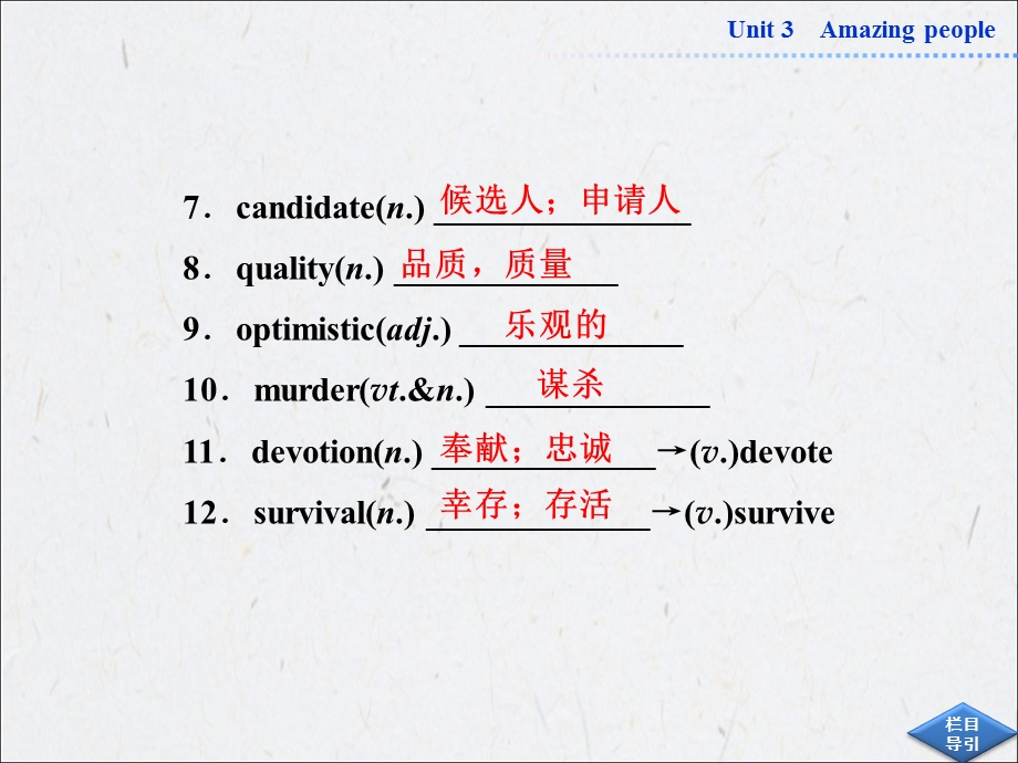 2014年牛津版英语必修2同步教学课时课件：UNIT3SECTIONⅣ.ppt_第3页