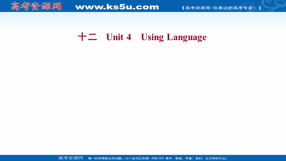 2021-2022学年人教版英语必修2练习课件：UNIT 4WILDLIFE PROTECTION USING LANGUAGE .ppt_第1页