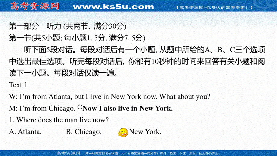 2021-2022学年人教版英语必修2练习课件：单元形成性评价UNIT 5MUSIC .ppt_第2页