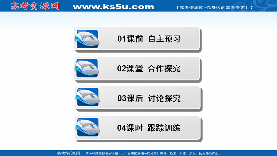 2020-2021学年人教A数学必修1课件：2-2-2　第1课时　对数函数的图象及性质 .ppt_第3页