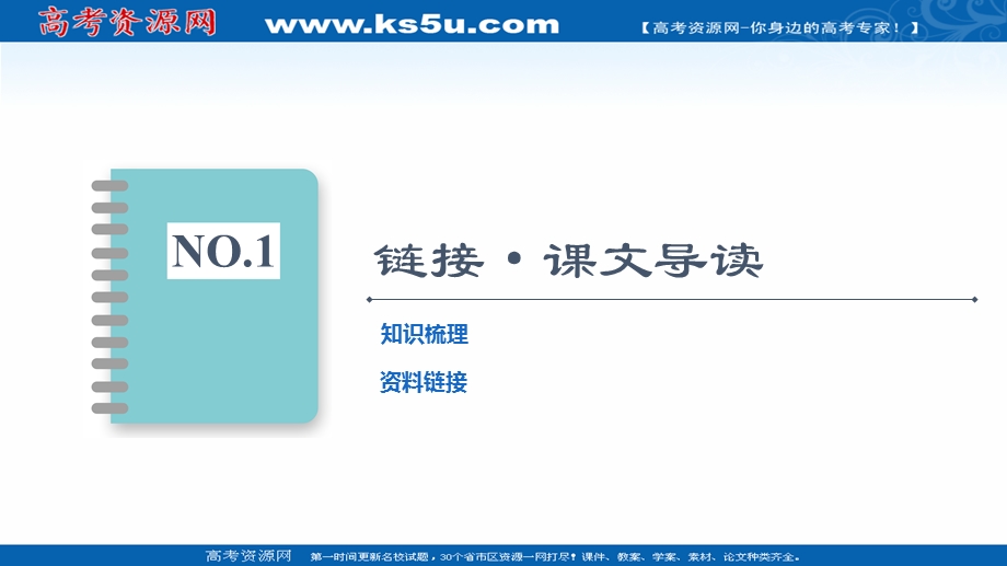 2021-2022学年人教版语文选修《中国古代散文欣赏》课件：第6单元 种树郭橐驼传 .ppt_第2页