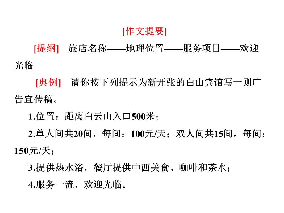 三维设计2012届复习英语课件（人教版）第一部分__必修二_UNIT4__WILDLIFE_PROTECTION.ppt_第3页