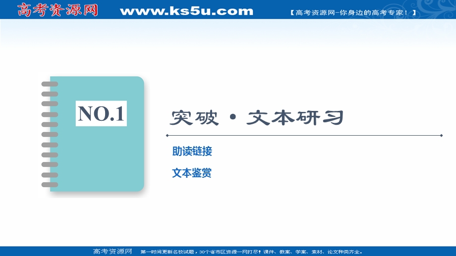 2021-2022学年人教版语文选修《中国古代散文欣赏》课件：第3单元 推荐作品：国殇、燕歌行、登柳州城楼寄漳汀封连四州、菩萨蛮、般涉调&哨遍　高祖还乡 .ppt_第2页