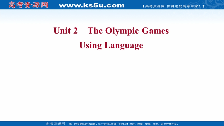 2021-2022学年人教版英语必修2课件：UNIT 2THE OLYMPIC GAMES USING LANGUAGE .ppt_第1页