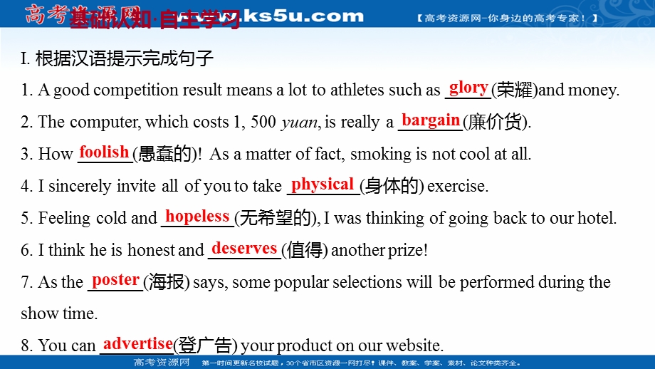 2021-2022学年人教版英语必修2课件：UNIT 2THE OLYMPIC GAMES USING LANGUAGE .ppt_第2页