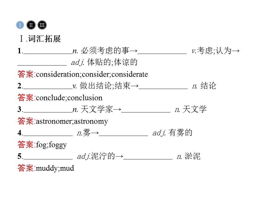 2017春北师大版高中英语必修四课件：UNIT 11　THE MEDIA11.pptx_第2页