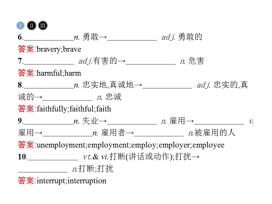 2017春北师大版高中英语必修四课件：UNIT 11　THE MEDIA11.pptx_第3页