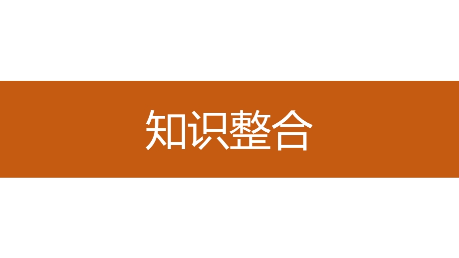 2017版地理大一轮复习人教版（全国）课件：必修1 第1章 地球与地图 第2讲 .pptx_第3页