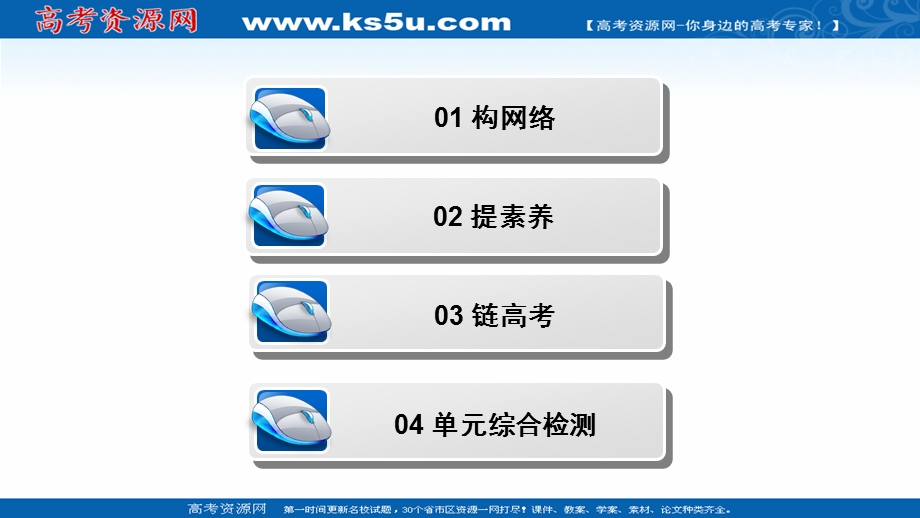 2020-2021学年人教A数学必修1课件：第三章　函数的应用 全章素养整合 .ppt_第2页