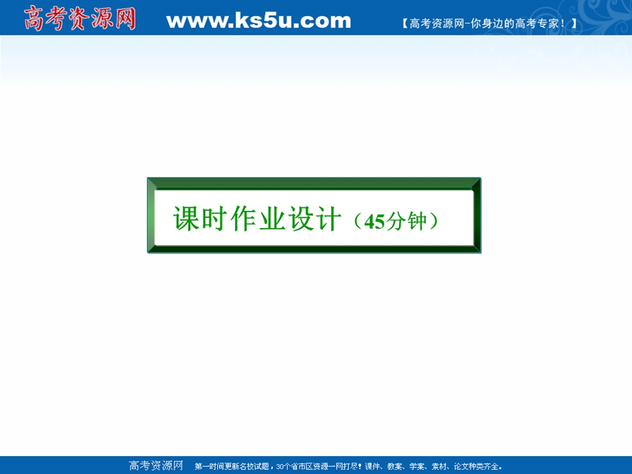 2020-2021学年人教A版数学必修2作业课件：2-2 第13课时　平面与平面平行的判定 .ppt_第3页