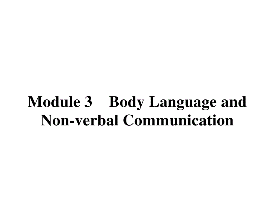 2017春外研版高中英语必修四课件：MODULE 3　BODY LANGUAGE AND NON-VERBAL COMMUNICATION3.pptx_第1页