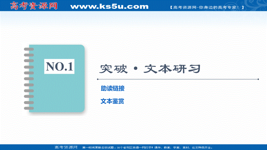 2021-2022学年人教版语文选修《中国古代散文欣赏》课件：第2单元 推荐作品：积雨辋川庄作、旅夜书怀、新城道中（其一）、扬州慢、长相思 .ppt_第2页