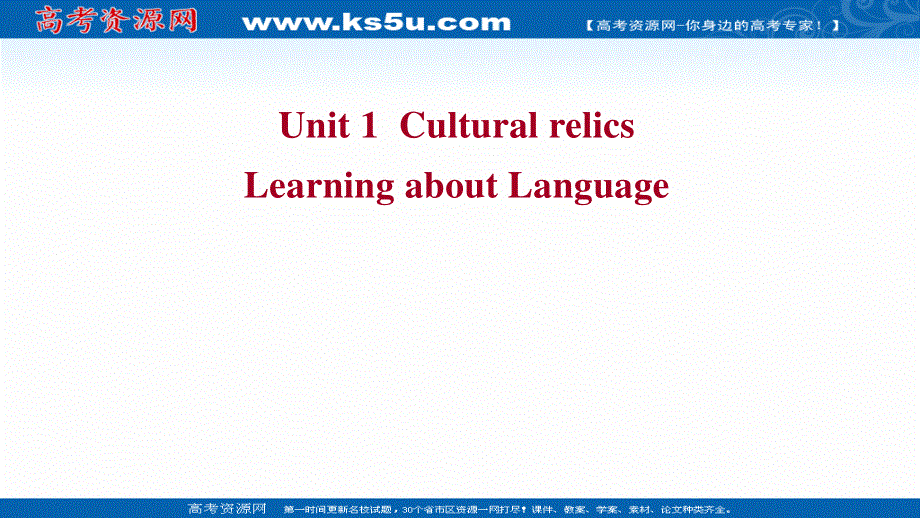 2021-2022学年人教版英语必修2课件：UNIT 1CULTURAL RELICS LEARNING ABOUT LANGUAGE .ppt_第1页