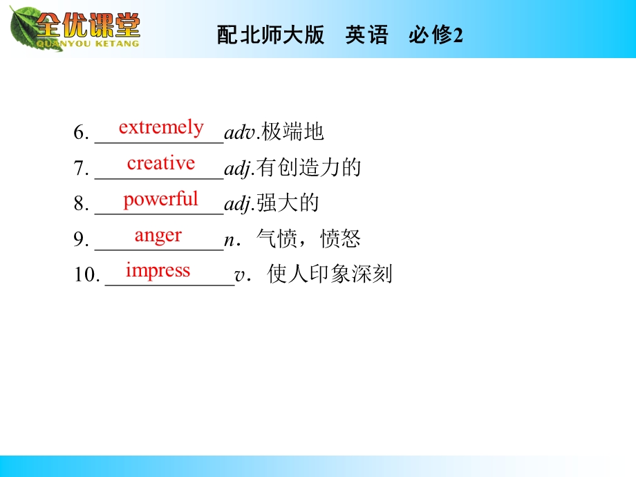 2014年秋《全优课堂》高中英语（北师大版必修二）同步课件：UNIT 5　RHYTHM PERIOD 1.ppt_第3页