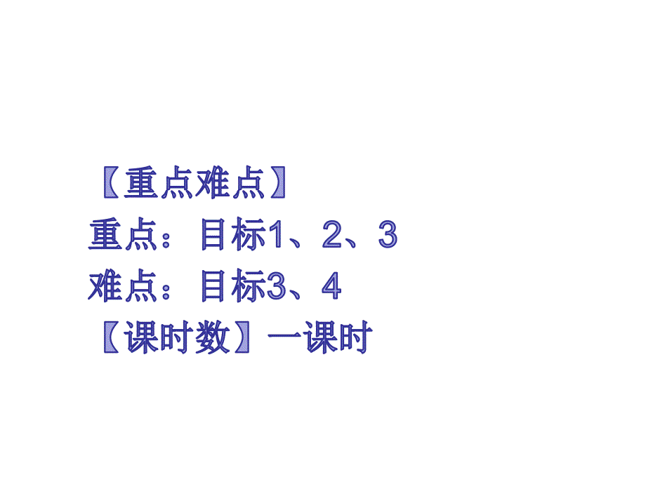 05-2 大学之道-2022-2023学年高二语文课前预习必备精品课件（统编版选择性必修上册）.pptx_第3页