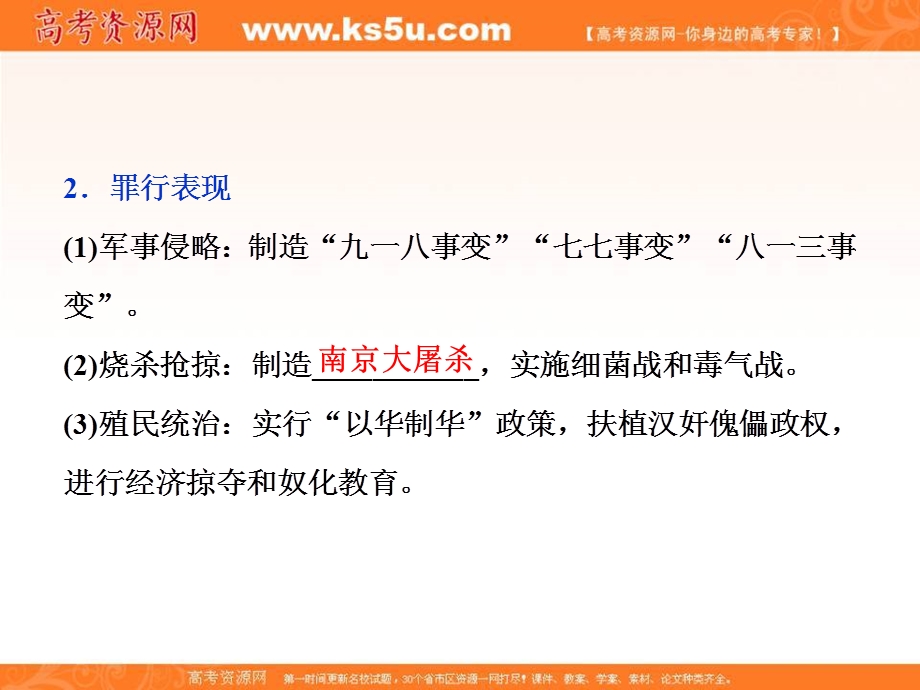 2018届高三人教版历史一轮复习课件：专题二 近代中国维护国家主权的斗争与近代民主革命 第8讲 课件 .ppt_第3页