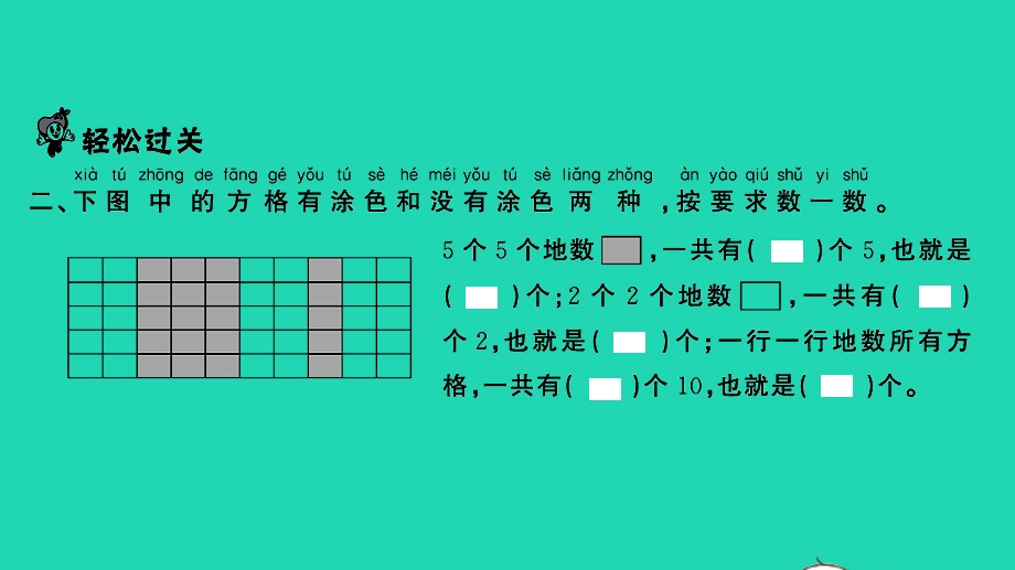 2022一年级数学下册 第三单元 认识100以内的数第1课时 数数、数的基本含义习题课件 苏教版.pptx_第3页