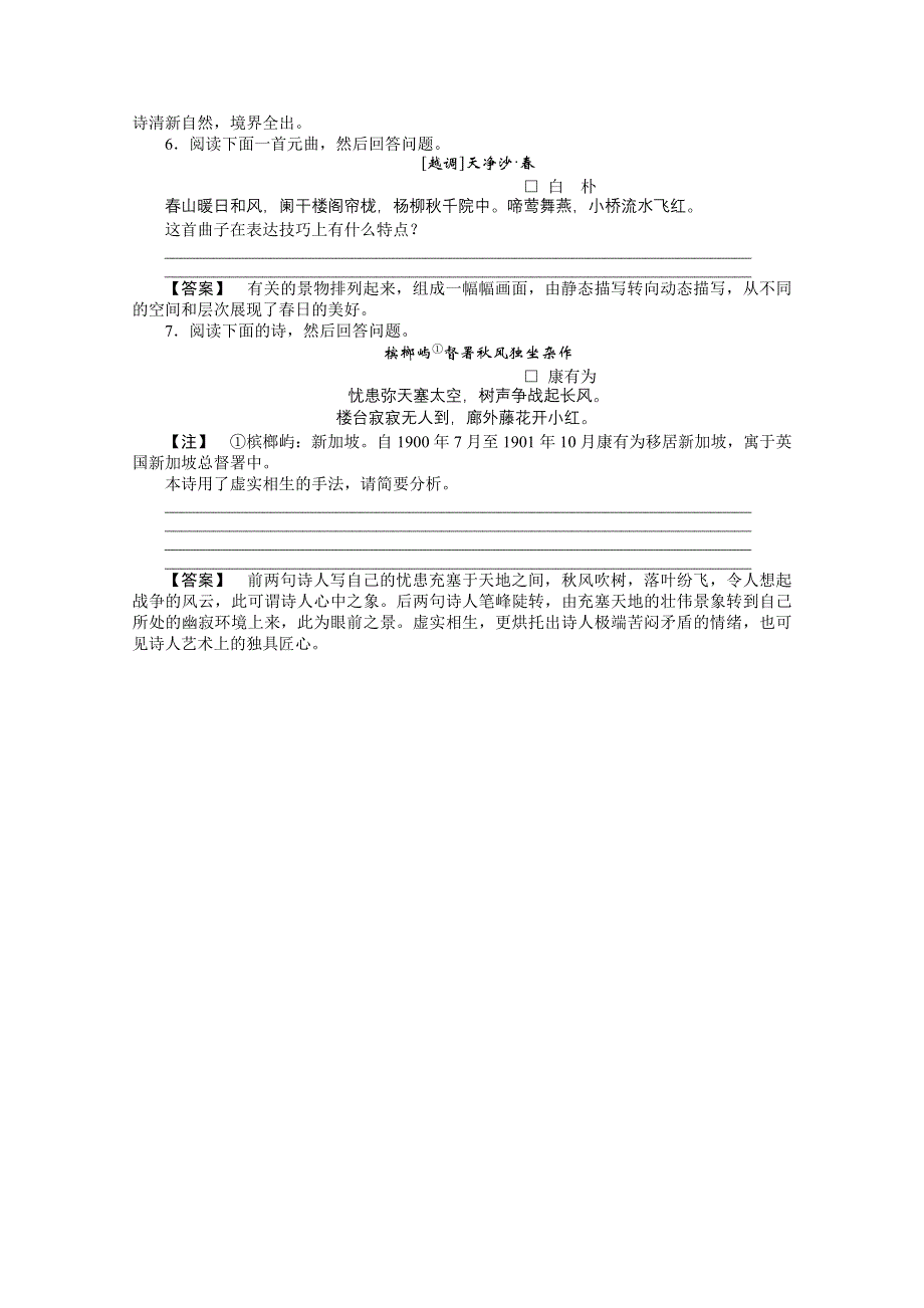 (新课标)2013届高考语文第一轮测评考试试题26.doc_第3页